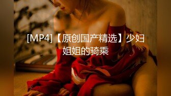 【新片速遞】 ✨【重磅推荐超骚极品人妻5P】两位人妻一边被操一边舌吻，看着就很兴奋[607M/MP4/33:47]