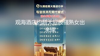 【重磅核弹】女神级反差婊【瑜宝】高价VIP群裸舞露出福利