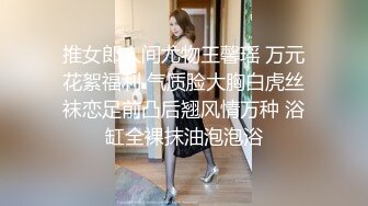 JVID精品 SM调教 蜜桃臀反差女神 润滑剂束缚调教淫靡至极 玩弄美鲍强制高潮喷水 顶级视觉盛宴