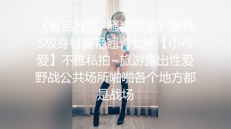 《绿帽淫妻㊙️新瓜速吃》绿帽老公拍淫妻被大鸡巴操的大声呻吟，小狗被高体壮的大哥随随便便抱起来插入真的是很刺激 (3)