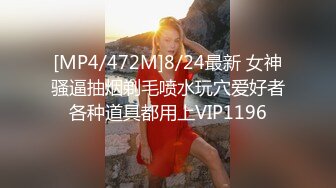 [MP4/613M]8/8最新 漂亮农村女孩这逼真小估计开雹不久太嫩了VIP1196