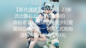 【新片速遞】 2022-5-23新流出萤石云酒店高清偷拍❤️体贴老哥约炮御姐美女少妇爱爱前后给按摩一下侧入式啪啪[882MB/MP4/57:36]