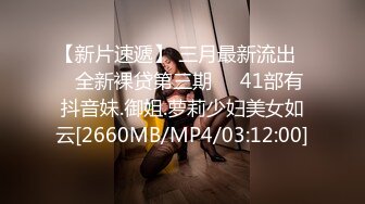 [MP4/869M]4/10最新 长腿女神番茄女神腿腿姐最新操粉性爱私拍VIP1196