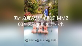 STP33269 新人下海顏值美女！全裸自摸誘惑！掰開多毛騷穴特寫，騷逼濕哒哒，跪在沙發上，翹起大肥臀