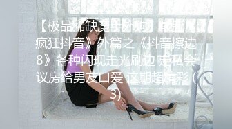 91KCM-050-人气抖音女学员的极品嫩逼-斑比