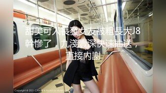 【新速片遞】&nbsp;&nbsp;漂亮少妇姐姐 温柔性格 身材高挑 大奶子小翘臀 被各种姿势输出操到高潮 口技也不错 [610MB/MP4/32:22]