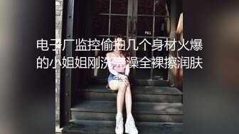 ⚡性感淫荡小仙女【Angie】露出啪啪，颜值身材天花板极度反差 穷人操不到的女神 富人的玩物精盆