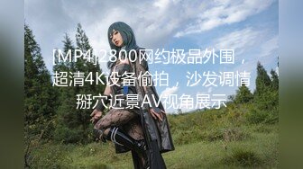 [MP4/1060M]8/25最新 黑丝美少妇女上位骑乘前后夹击一个个骚的不要不要VIP1196