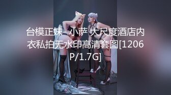 先天約炮聖體【91Mrber泰迪約炮】各種極品反差學妹 收集68部系列之43