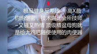 91啪神『Ben』 多次偷情丰乳肥臀女教师 每次都玩情趣制服秀 大屌征服的浪女