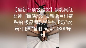 爆操极品身材美乳黑丝学妹 无套多姿势抽插 叫的好听刺激 高潮口爆裹射