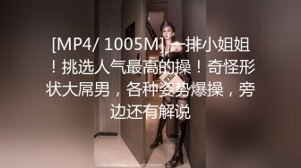 [MP4/ 433M] 优雅白富美气质女神DemiFairyTW爹咪性感黑丝吊带诱惑，站立后入