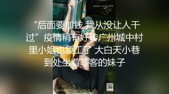 “后面要加钱 我从没让人干过”疫情稍有好转广州城中村里小姐也复工了 大白天小巷到处坐着等客的妹子