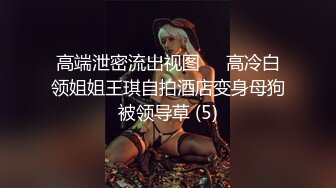 餐厅女厕偷拍 眼镜少妇憋的太久 尿的很急