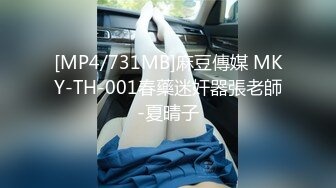 [MP4/1.73G]2024-3-29酒店偷拍 男友看完AV研究各种姿势草逼女友表情兴奋又痛苦