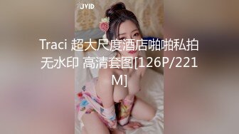 果冻传媒 91KCM-070 刚出道女演员试镜惨遭潜规则