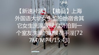 【白嫖探花】26岁小学语文老师，泡良佳作