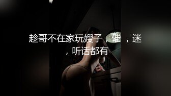 要尿了这个姿势，反差宝藏学妹摇身一变听话Jk小女友