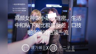 极品优质双人美少女【广深玉子】未流出无水视图 各种露出啪啪调教 小小年纪母狗属性拉满