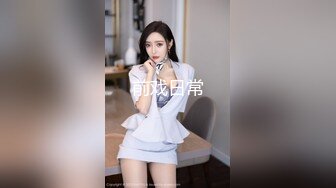 亚裔可爱美妖『Asian Alison』啪啪无毛嫩逼小美女