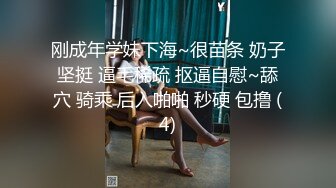 ❣️❣️❣️只约最骚最浪女神级别的反差婊！推特约炮大神【军阀】私拍，淫语调教开发潘金莲性奴女儿，终极美臀浪叫坐插1