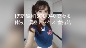 【新片速遞】 大神潜入商场女厕连拍多位漂亮小姐姐的极品嫩鲍鱼B脸同步[588M/MP4/08:02]