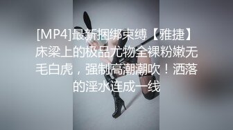 [MP4/ 357M] 极品女神顶级啪啪秀人极品网红周于希顶级大尺度剧情啪啪 酒店露出