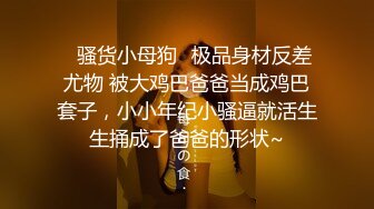 青春美少女 校园女神〖羞羞兔〗一眼就看上了可爱的啦啦队成员并把她推倒了，瘦小的的身材经受巨棒的进攻！