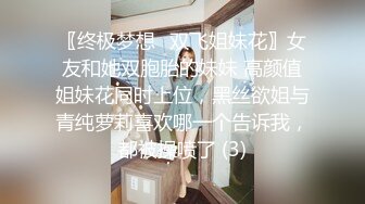 【真实乱伦】和00年表妹网恋后_说服她裸聊录屏威胁后_终于睡到她了_30~1