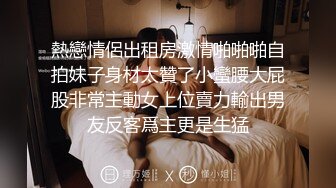 STP24848 战争前俄罗斯风情 金发碧眼的无毛白虎妹，光头哥哥双飞，享受齐人之福happy极乐