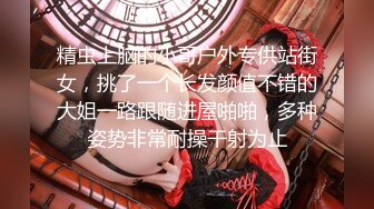 二月最新流出魔手☛外购高校女厕❤️高清后拍学妹尿尿（美女无内开档袜）