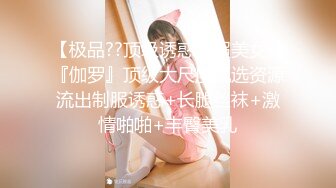 豐滿網紅演繹特服正妹上門為寂寞男服務