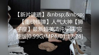 [MP4/812MB]泄密“我是奔着结婚才在一起的”全程有对话，洋气学生妹与男友开房露脸性爱自拍被曝