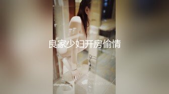 帥氣小哥深夜約啪兼職援交美女幼師,年紀不大清純可愛,大把鈔票數錢的樣子十分認真