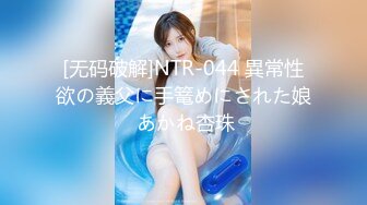 【新速片遞】&nbsp;&nbsp;海角社区淫乱夫妻交换群寝取NTR❤️文职淑女在酒店跪舔，绿帽老公楼下等着老婆被群友无套内射，微露脸[468MB/MP4/20:43]