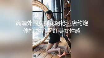 爆操女大露脸反差婊骚逼母狗