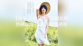 〖顶级美腿❤️视觉盛宴〗“不要啦啊啊啊～不可以射满呀”连高潮的声音都那么娇弱的小学妹却一直索要，娇嫩的让我有种蹂躏的反差感