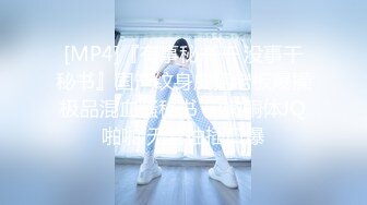 [MP4/1.05G]大神ooxxblack姿势爆肏各种小母狗！学妹少妇模特，多种淋漓尽致的性爱