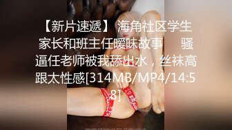 [MP4/ 865M]佳人有约，尿哥泡良佳作，漂亮小少妇，D罩杯时尚温柔，无套内射暴插高潮刺激