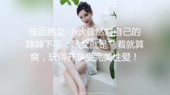 【极品性爱夫妻泄密】气质人妻与帅气老公蜜月旅行酒店性爱自拍流出 人妻被老公抽插的淫水白浆横流 完美露脸 (2)