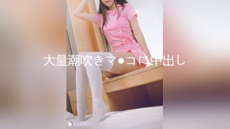 0531性感00后极品女友希望找夫妻或单男