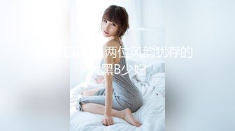 超美淫妻『完美女孩』3P群P淫乱派对二 淫妻3洞同时容纳3根肉棒 高清1080P原版