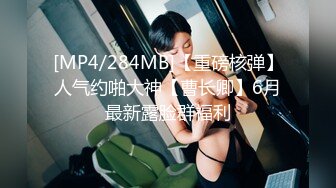 [MP4/297M]3/28最新 长发卷发妹子特写近景操出白浆流在蛋蛋上后入蜜桃臀VIP1196