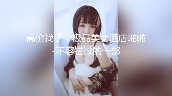 【新片速遞】 ⚫️⚫️青春无敌真实举牌定制，微胖邻家乖乖女应大神【晓曦哥】高价私拍，紫薇楼道露出放尿掰穴掰菊花，看脸对比行为非常反差[1680M/MP4/22:13]