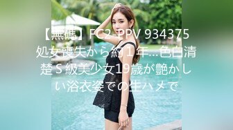 【無碼】FC2-PPV 934375 処女喪失から約１年…色白清楚Ｓ級美少女19歳が艶かしい浴衣姿での生ハメで