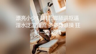 长的跟仙女一样 可是仙女还不是得被操