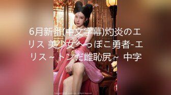 2024年一月最新流出【极品新厕拍】尝鲜版,个个都是顶级高颜值美女1080P高清