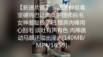 [MP4]STP23969 23岁兼职小姐姐&nbsp;&nbsp;大鸡巴一口含不下&nbsp;&nbsp;69舔穴&nbsp;&nbsp;暴力干逼 这大鸡巴让她终生难忘了 VIP2209