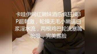 【新片速遞】&nbsp;&nbsp;高端泄密流出❤️极品反差婊大连美女孙X可和男友酒店开房被健身教练男友用手机自拍[647MB/MP4/43:10]