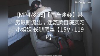 [MP4/ 1.22G]&nbsp;&nbsp;黑丝爆乳装，周榜第二的女神，江浙沪1，D罩杯粉嫩尤物，无毛白虎，专业直播设备，画质清晰，香艳劲爆